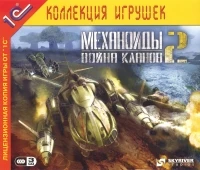 A.I.M. 2: Clan Wars [RU]