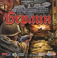 Beyond Normandy: Assignment Berlin