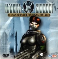 Cops 2170: The Power of Law: Gold Edition