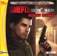 Death to Spies: Moment of Truth