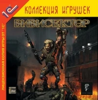 Vivisector: Beast Within