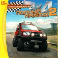 All-Wheel Drive 2: Daurian Marathon