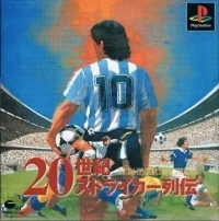 20 Seiki Striker Retsuden (SLPS-02348)