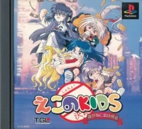 Eko no Kids: Taga Tame ni Kane wa Naru