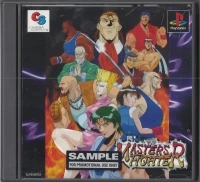 Master's Fighter, The