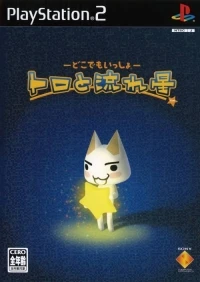 Doko Demo Issyo: Toro to Nagare Boshi