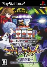 Hisshou Pachinko Pachi-Slot Kouryaku Series Vol. 13: Shinseiki Evangelion: Yakusoku no Toki