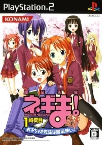 Mahou Sensei Negima! 1-Jikanme: Okochama Sensei wa Mahoutsukai! - Yuutousei-ban