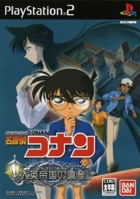Meitantei Conan: Daiei Teikoku no Isan (SLPS-25426)