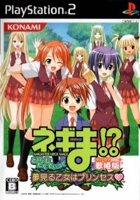 Negima!? Dream Tactic Yumemiru Otome wa Princess - Diva-ban