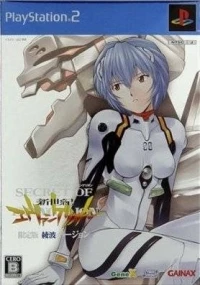 Secret of Evangelion - Genteiban Ayanami Version