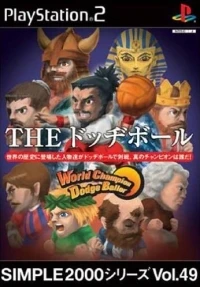Simple 2000 Series Vol. 49: The Dodge Ball: World Champion Dodge Baller