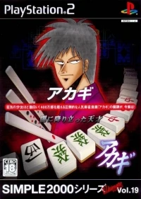 Simple 2000 Series Ultimate Vol. 19: Akagi: Yami ni Furitatta Tensai