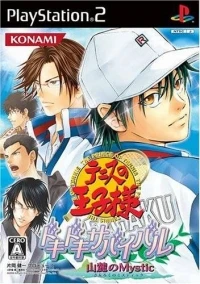 Tennis no Ouji-sama: DokiDoki Survival: Sanroku no Mystic (TCG)