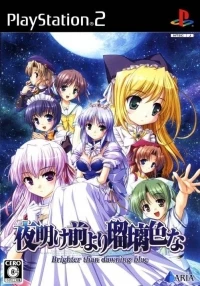 Yoake Mae Yori Ruriiro na