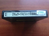 Samurai Spirits IV: Amakusa Kourin