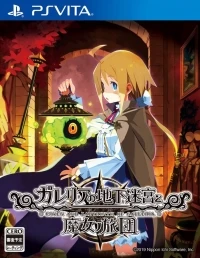 Galleria no Chika: Meikyuu to Majo no Ryodan