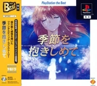 Kisetsu o Dakishimete - PlayStation the Best