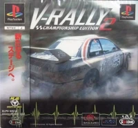 V-Rally 2: Championship Edition
