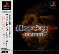 Wizardry: Dimguil ([月の微笑み] back)