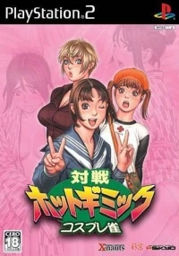 Taisen Hot Gimmick: Cosplay-jong