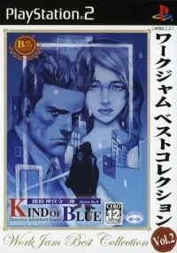Tantei Jinguuji Saburou: Kind of Blue - WorkJam Best Collection Vol. 2