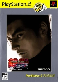 Tekken Tag Tournament - PlayStation 2 the Best