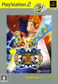 Tengai Makyou III: Namida - PlayStation 2 the Best