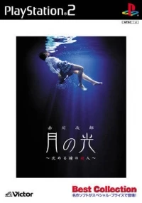 Tsuki no Hikari: Shizumeru Kane no Satsujin - Best Collection