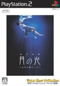Tsuki no Hikari: Shizumeru Kane no Satsujin - Super Best Collection