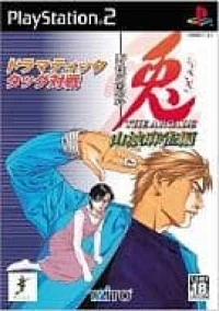 Usagi: Yasei no Topai: The Arcade: Yamashiro Mahjong-hen