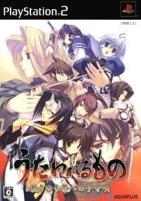 Utawarerumono: Chiriyukusha e no Komoriuta (SLPS-25678)