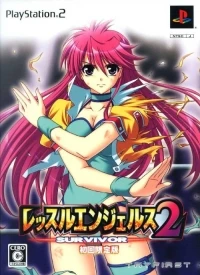 Wrestle Angels: Survivor 2 - Shokai Genteiban