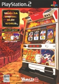 Yamasa Digi World SP: Moe yo! Kung Fu Shukujo