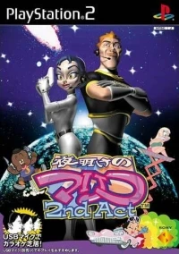 Yoake no Mariko 2nd Act (SCPS-11021)