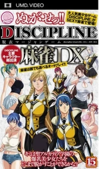 Nugasee!! Discipline Mahjong DX