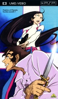 Kokyoushihen Eureka Seven 7 (BCUA-0125)