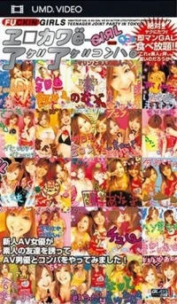 Erokawa e-Girl Age Age Compa