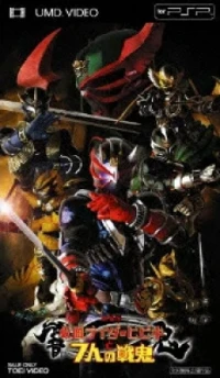 Kamen Rider Hibiki to 7-nin no Senki