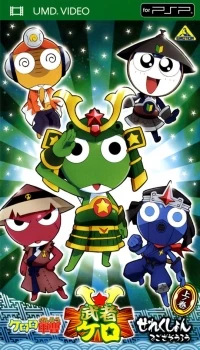 Keroro Gunsou: Musha Kero Selection de Gozasourou: Kami no Maki