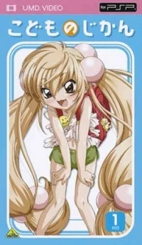 Kodomo no Jikan 1 Kamoku