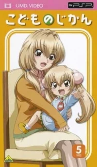 Kodomo no Jikan 5 Kamoku