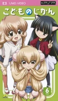 Kodomo no Jikan 6 Kamoku