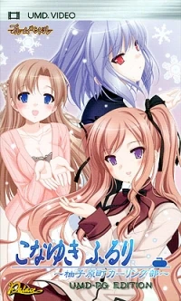 Konayuki Fururi: Yuzu Haramachi Curling Club: UMD-PG Edition