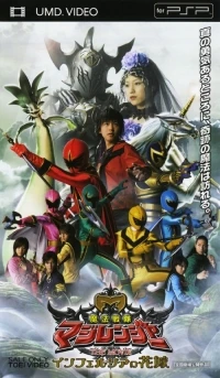 Mahou Sentai Magiranger the Movie: Infersia no Hanayome