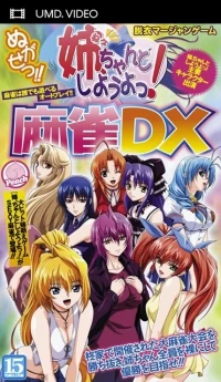 Nugasee!! Neechan to Shiyou yo! Mahjong DX