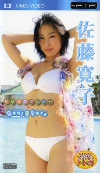 Satou Hiroko: Showa Nostalga & Real B Face