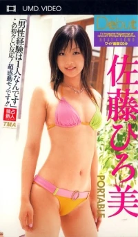 Satou Hiromi Portable