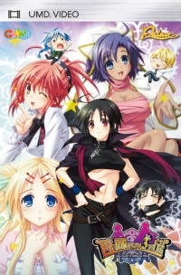 Sekai o Seifuku Suru Tame no, 3-tsu no Houhou: UMD-PG Edition