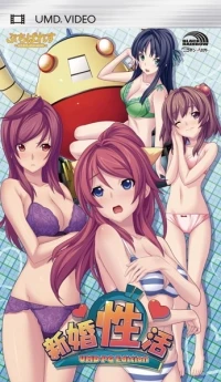 Shinkon Seikatsu: UMD-PG Edition